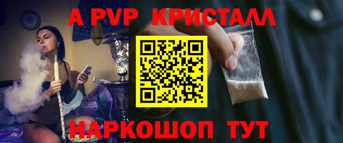 APVP крисы CK Ревда