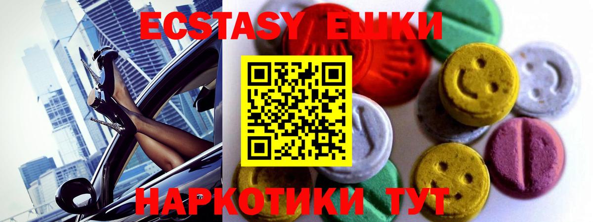 цены   Вход с VPN  ЭКСТАЗИ TESLA  Ревда  Экстази MDMA 