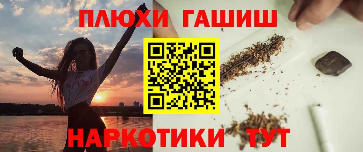 ГАШ  ГАШИШ гашик  Вход с VPN  Ревда 