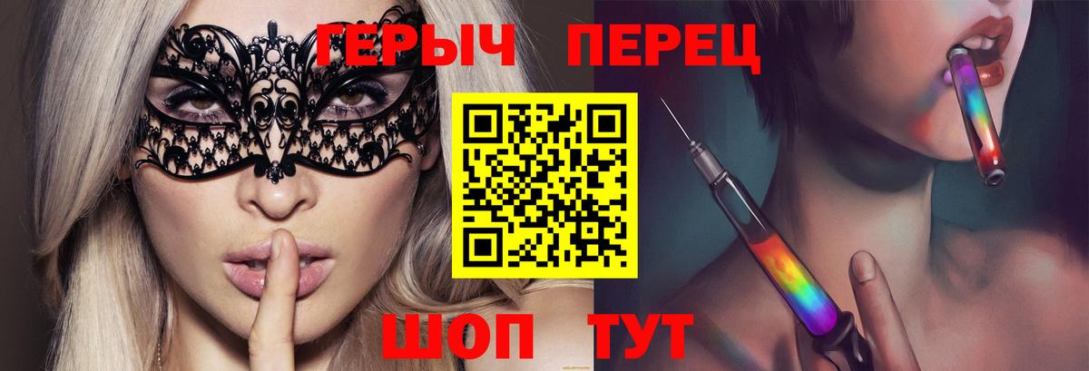 ГЕРОИН  ГЕРОИН герыч  Вход с VPN  Ревда 