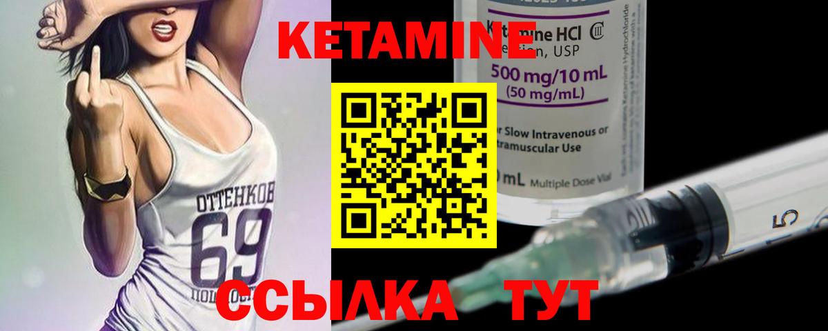 КЕТАМИН VHQ  Вход с VPN  Ревда  Кетамин VHQ 