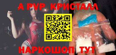 а пвп мука Сланцы