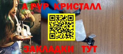 а пвп мука Сланцы