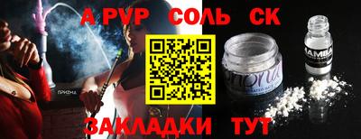 мяу мяу кристалл Славянск-на-Кубани