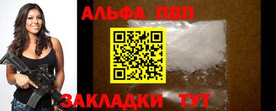а пвп мука Сланцы