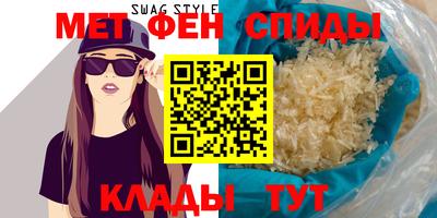 мяу мяу кристалл Славянск-на-Кубани