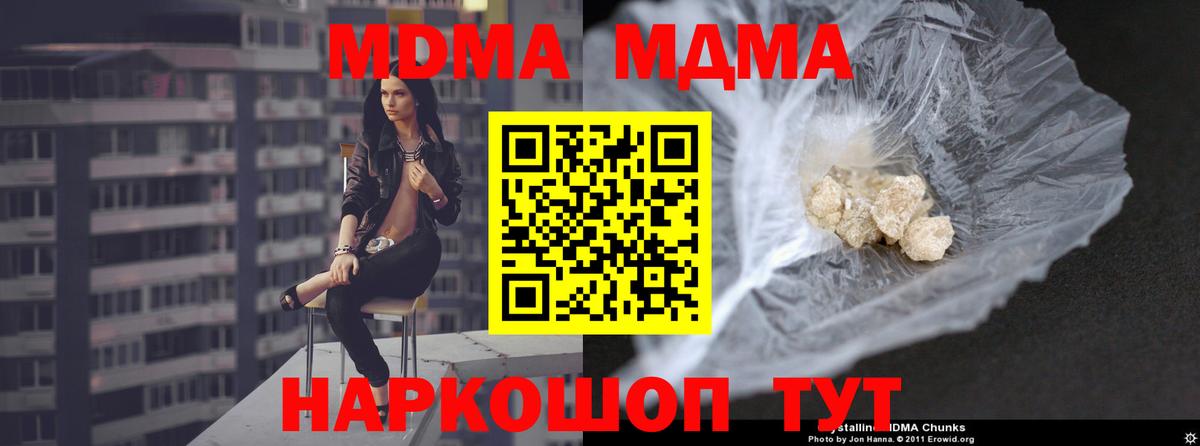 MDMA Molly  Вход с VPN  Ревда 
