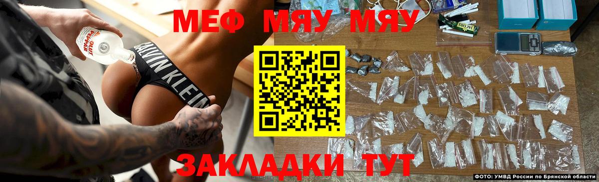 Меф кристаллы Ревда