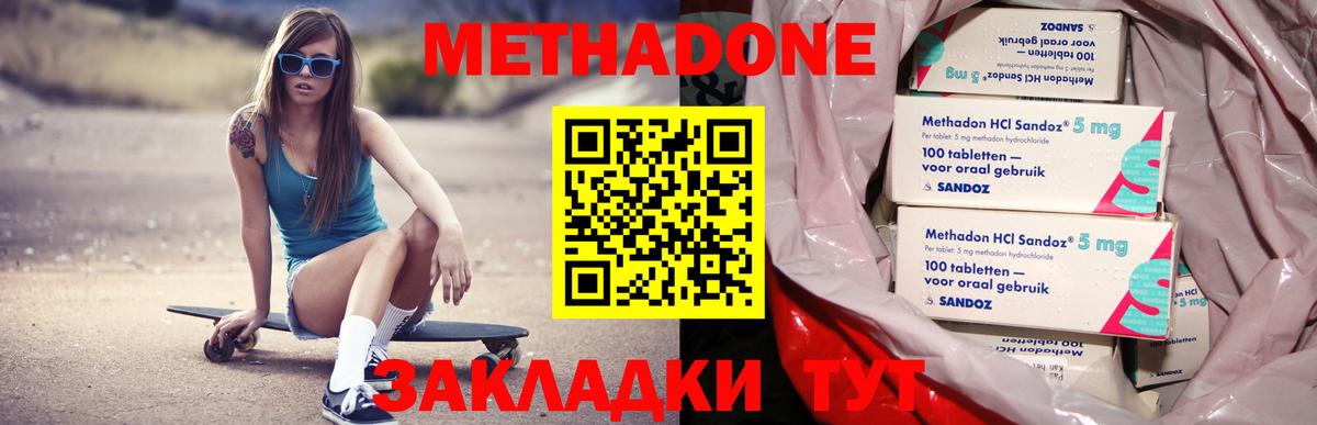 МЕТАДОН VHQ Ревда