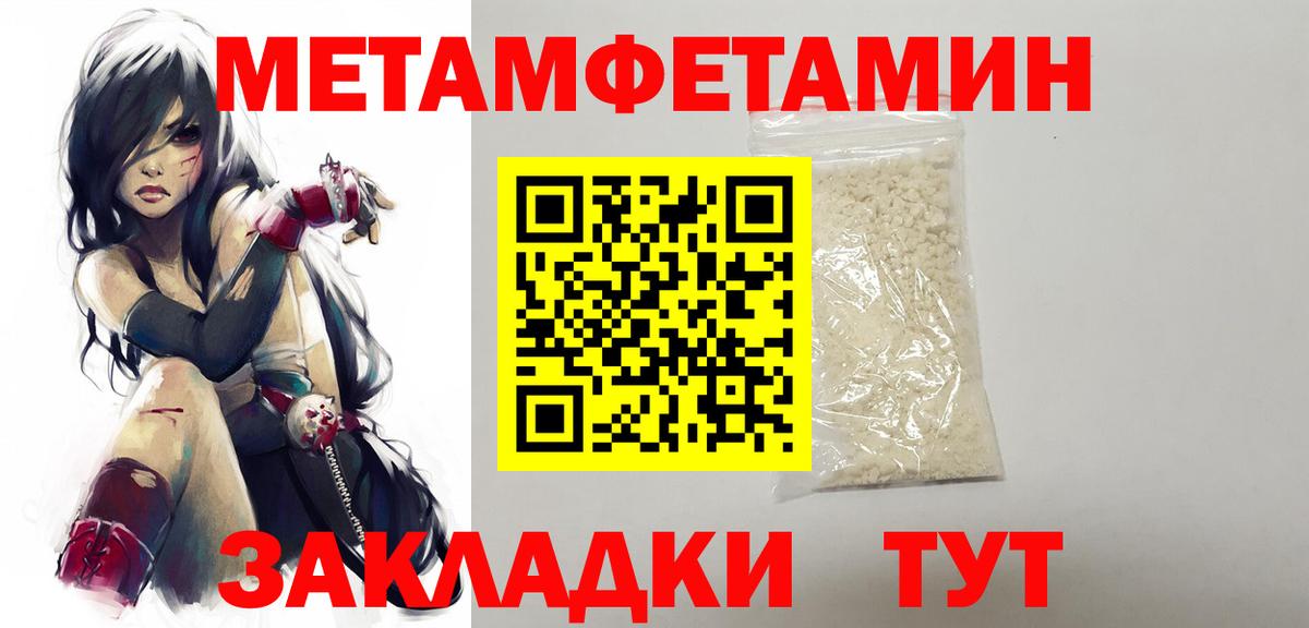 Метамфетамин витя  МЕТАМФЕТАМИН  Метамфетамин витя  Ревда  Вход с VPN 
