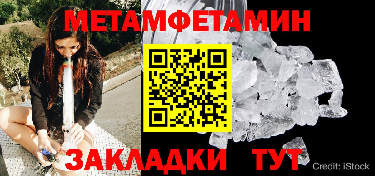 МЕТАМФЕТАМИН пудра Ревда