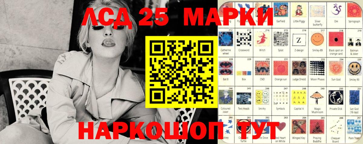 Марки NBOMe 1,5мг Ревда