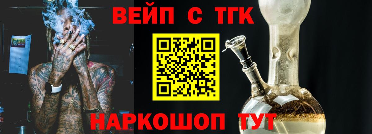 ТГК  Ревда  Меф   Alpha-PVP СК кристаллы  Вход с VPN  NBOMe  ГАШ  Конопля 