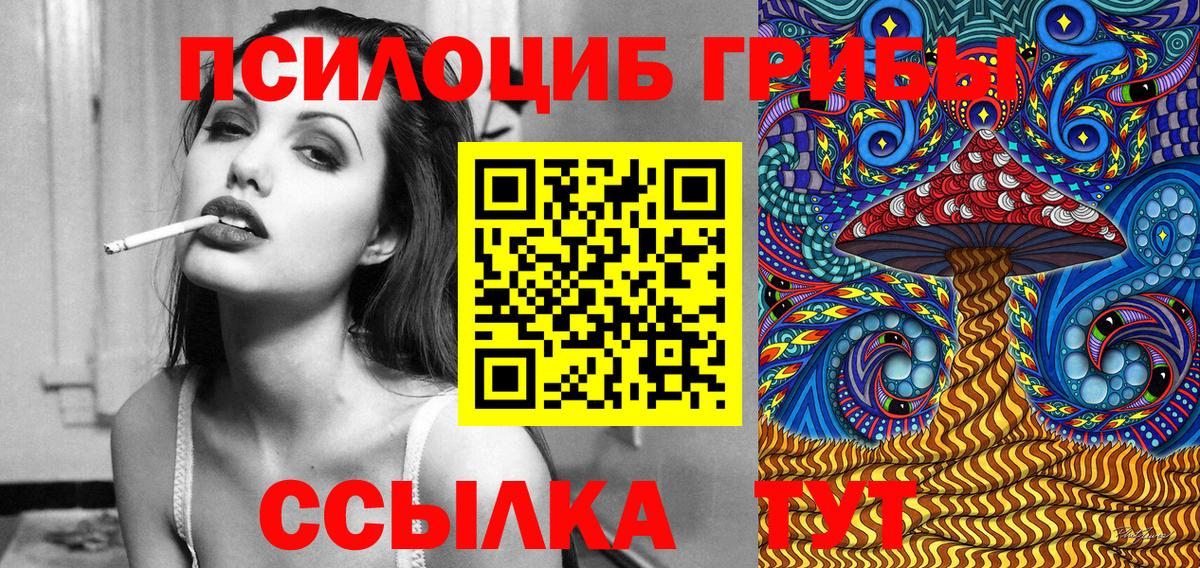 Ревда  Галлюциногенные грибы Psilocybine cubensis  Псилоцибиновые грибы мухоморы  Вход с VPN 